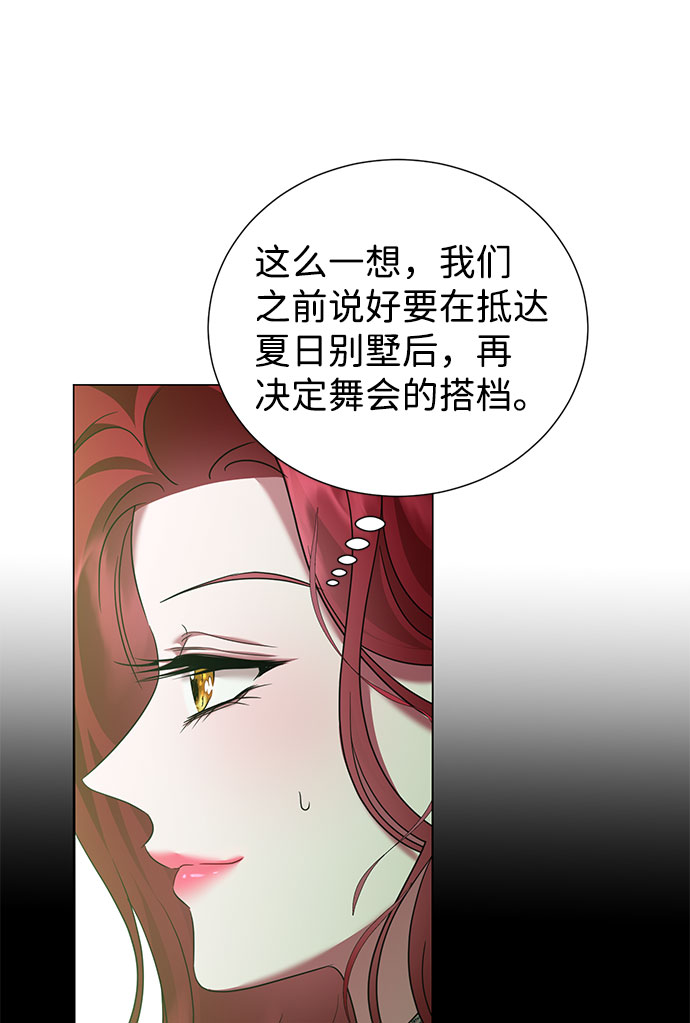 互换身体的缘由漫画,第51话2图