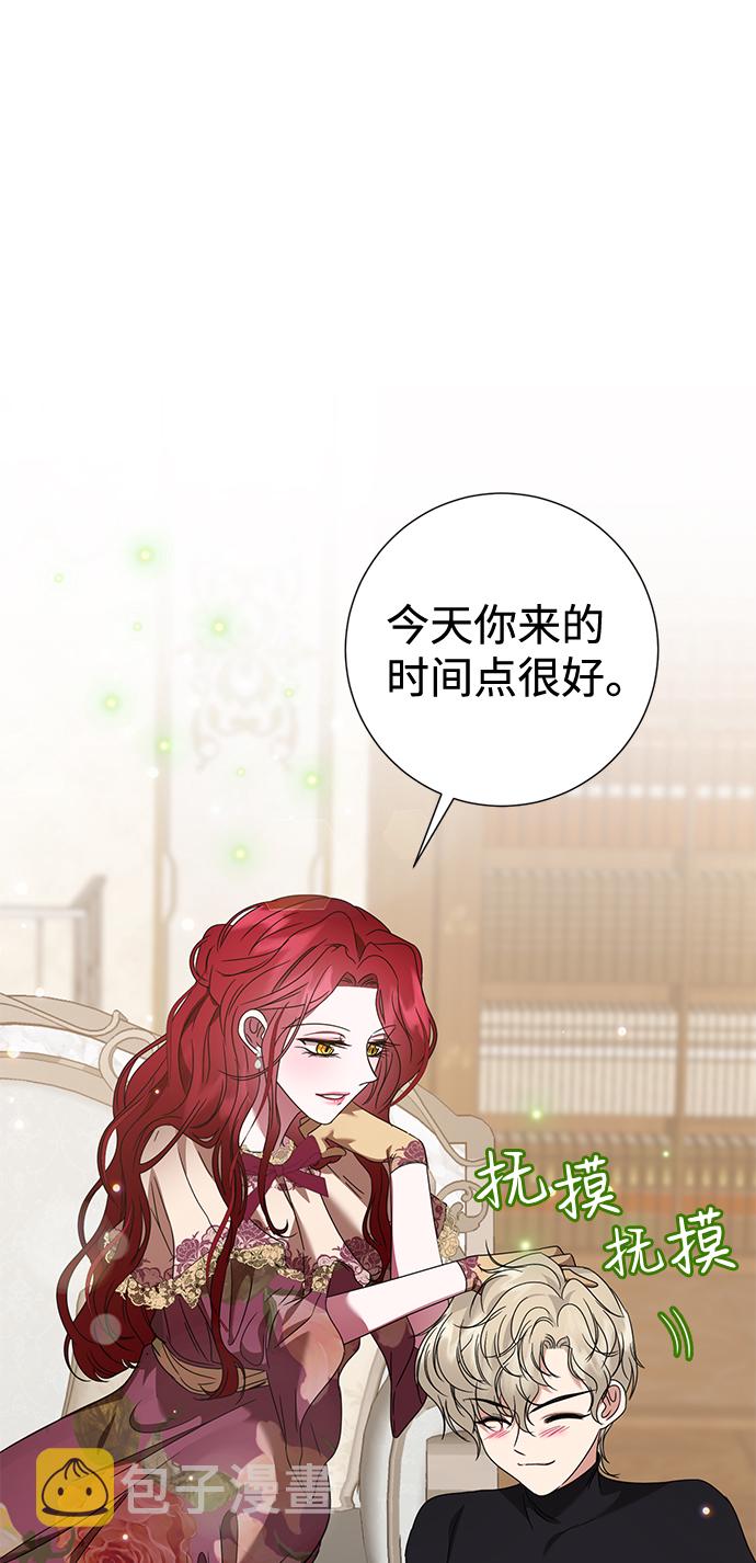 互换身体的缘由漫画,第13话1图