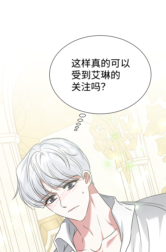 互换身体的缘由漫画,第32话1图