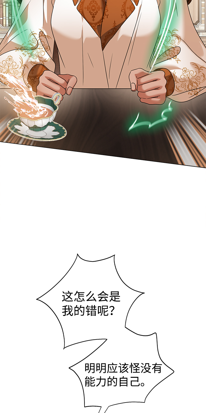 互换身体的缘由漫画,第64话2图
