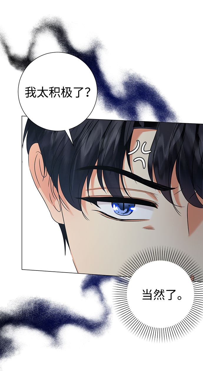 互换身体的缘由漫画,第52话2图