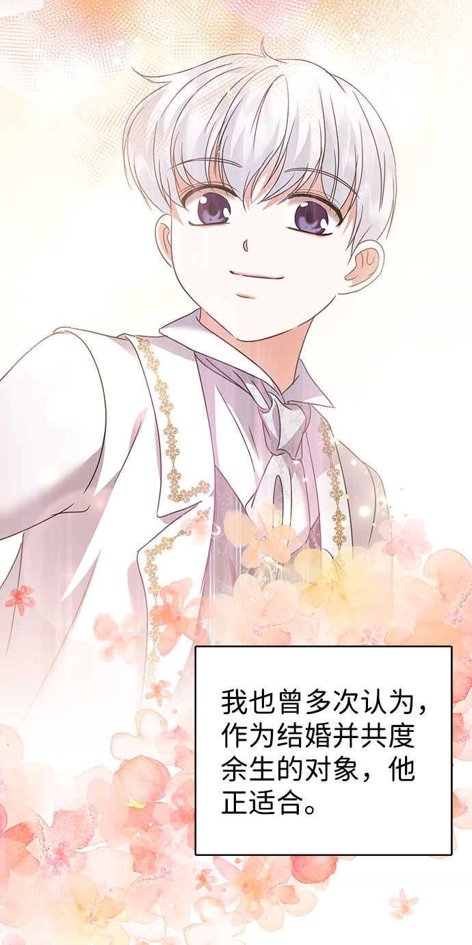 互换身体的缘由漫画,第38话2图