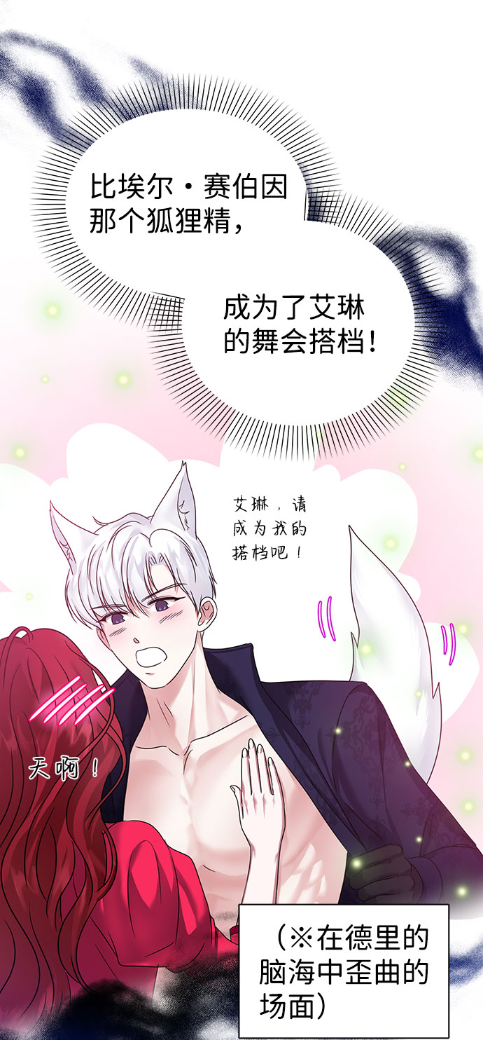 互换身体的缘由漫画,第52话1图