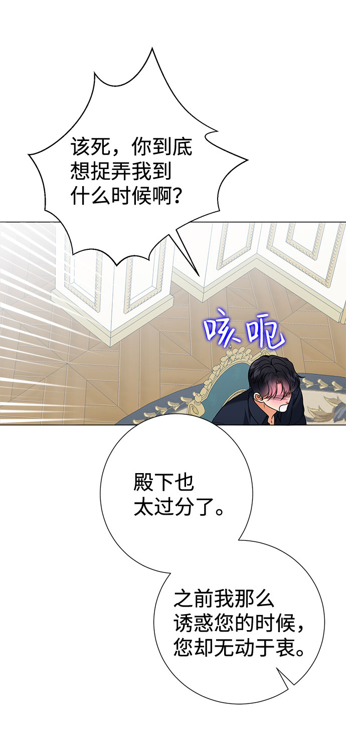 互换身体的缘由漫画,第58话1图