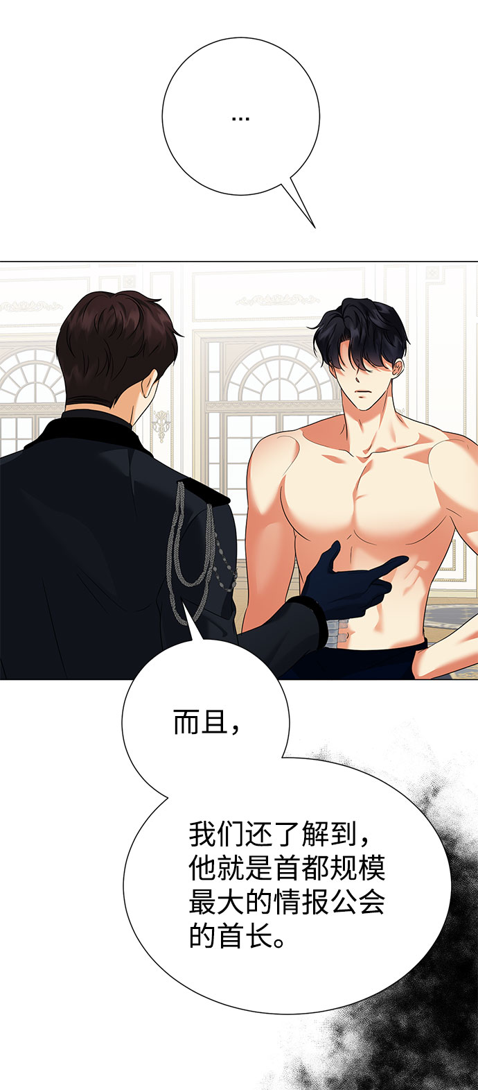 互换身体的缘由漫画,第58话1图