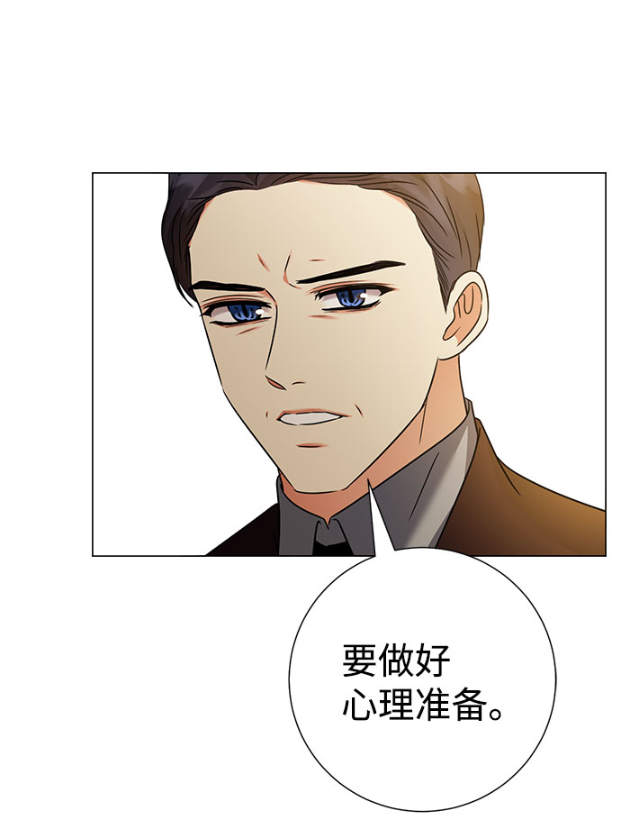 互换身体的缘由漫画,第40话2图