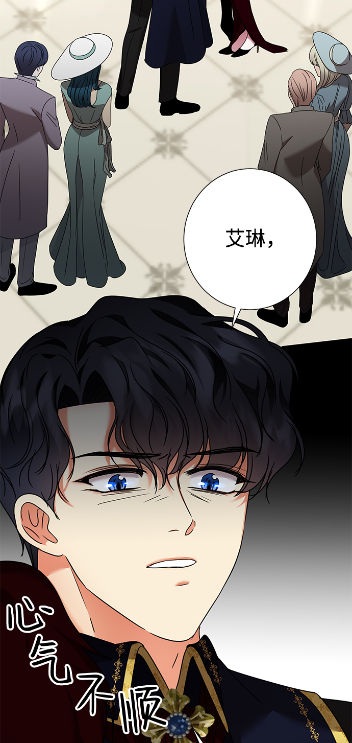 互换身体的缘由漫画,第18话2图