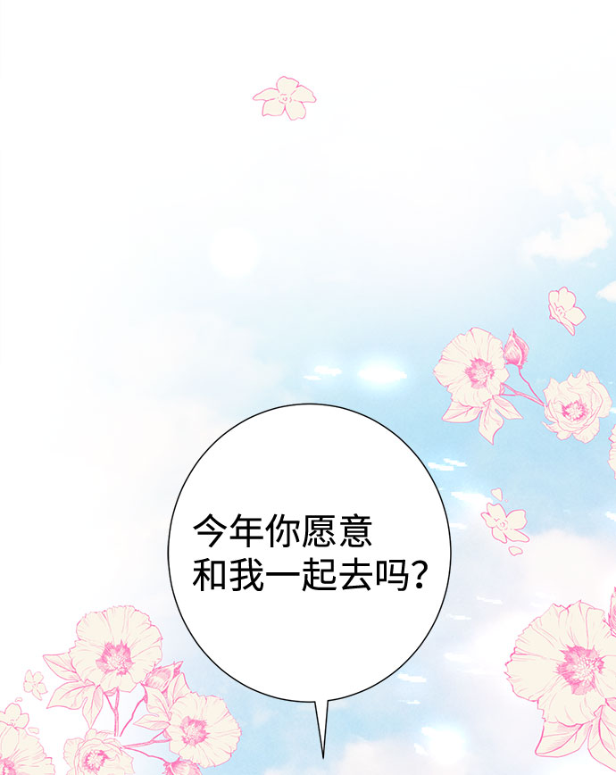 互换身体的缘由漫画,第38话1图