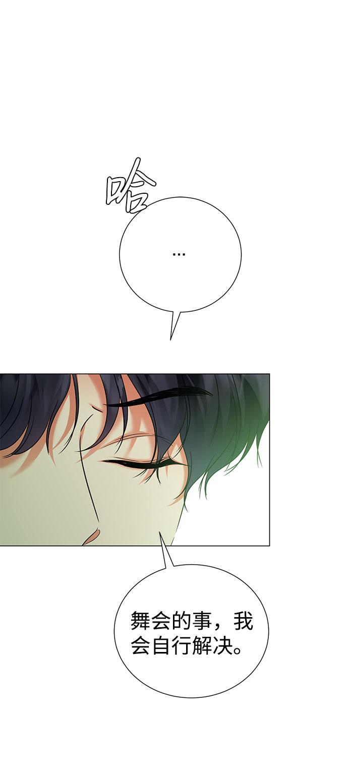 互换身体的缘由漫画,第51话2图