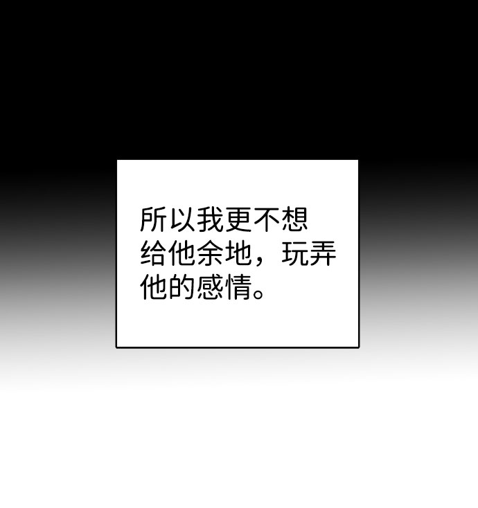 互换身体的缘由漫画,第38话1图