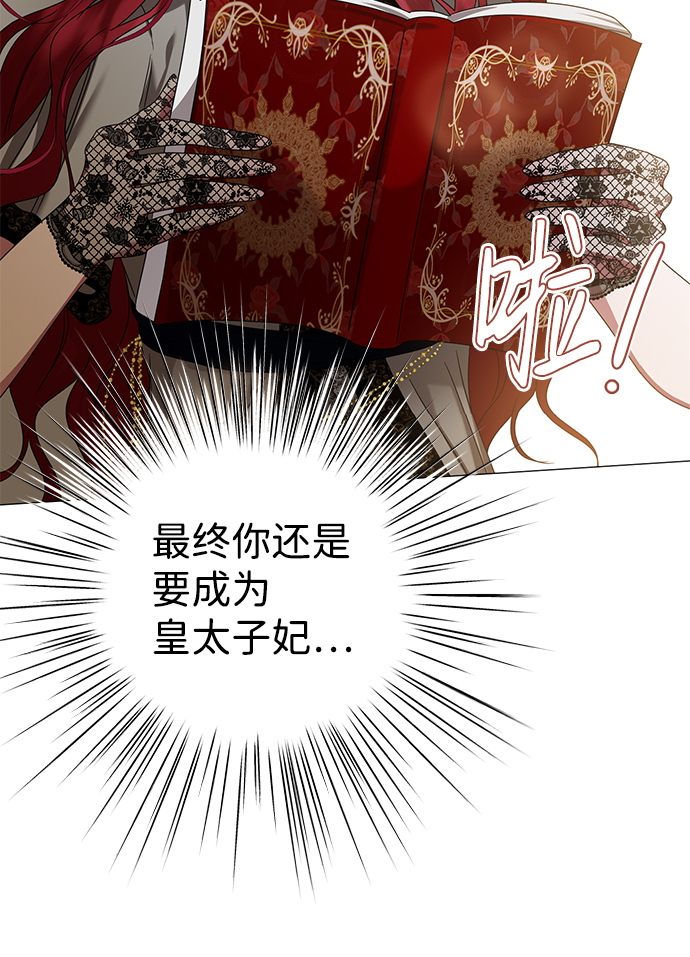 互换身体的缘由漫画,第7话1图