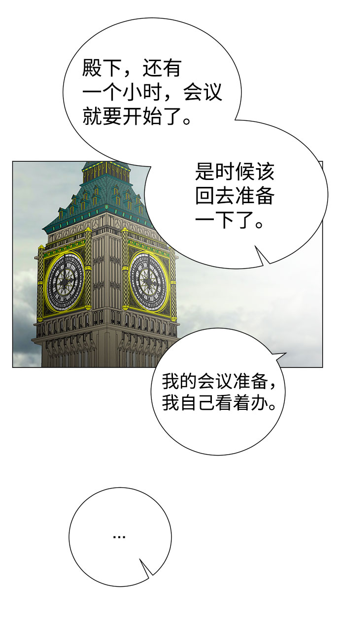 互换身体的缘由漫画,第45话1图