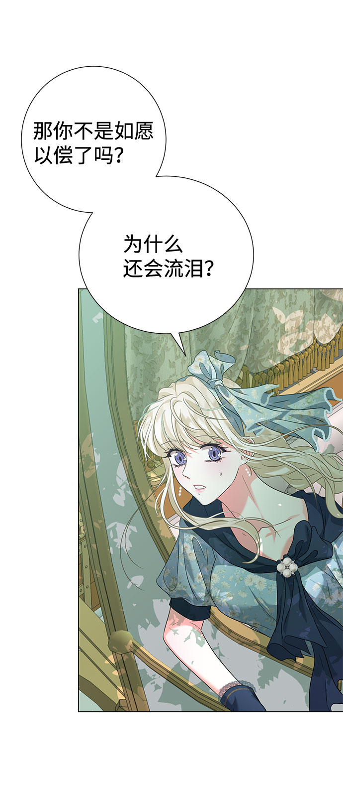 互换身体的缘由漫画,第50话2图