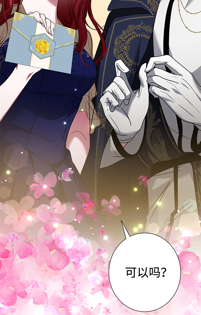 互换身体的缘由漫画,第29话1图