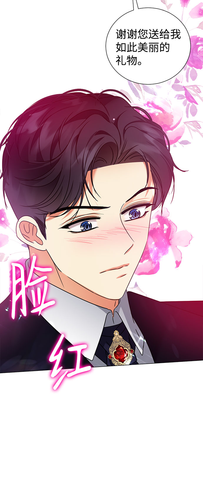 互换身体的缘由漫画,第39话1图