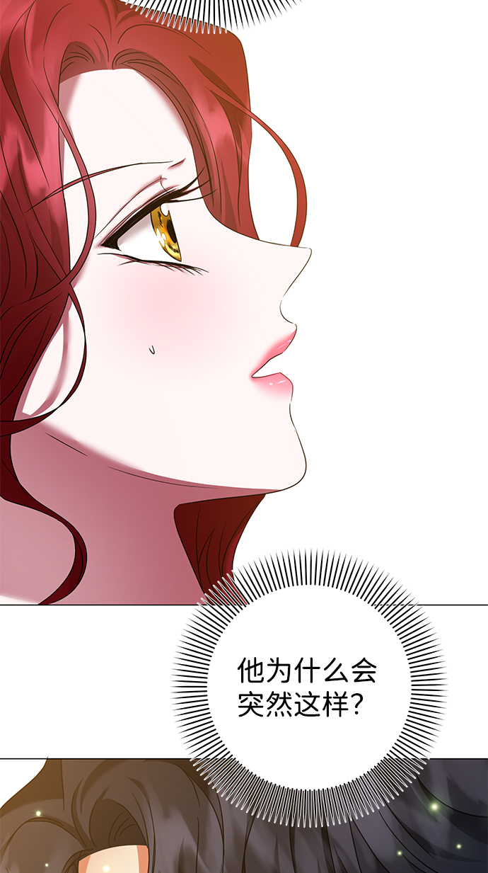 互换身体的缘由漫画,第20话2图
