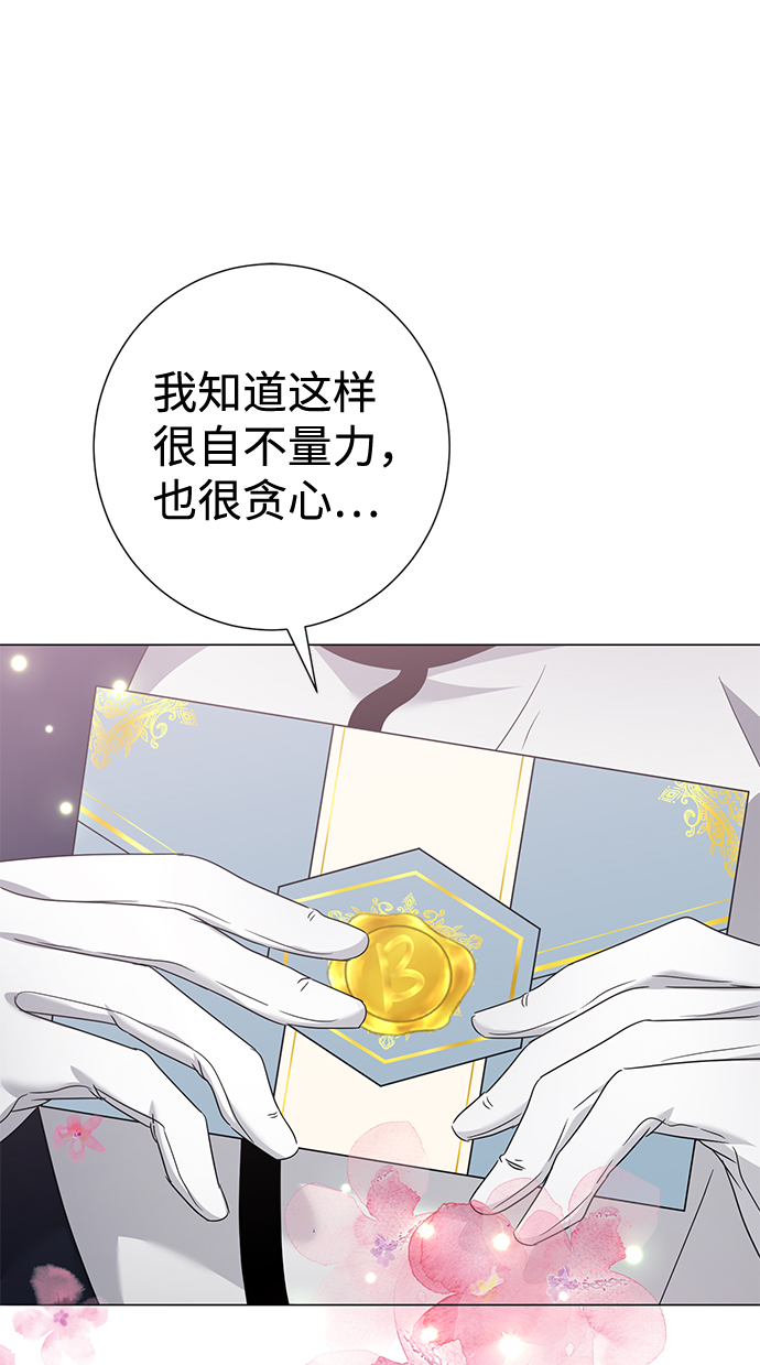 互换身体的缘由漫画,第29话1图