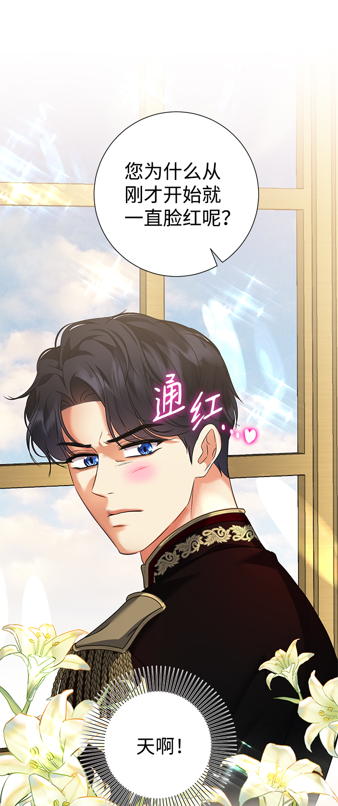 互换身体的缘由漫画,第60话1图