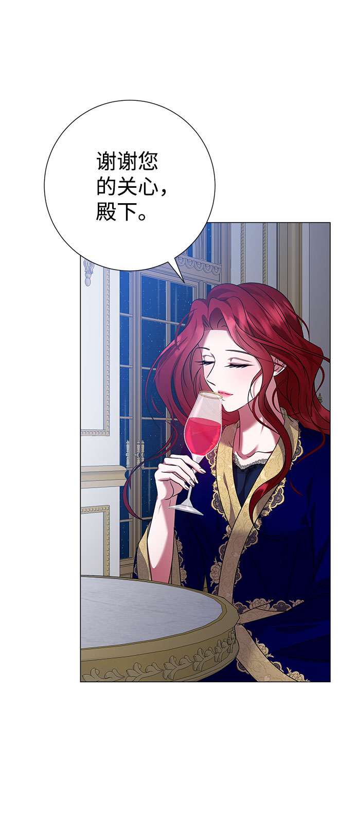 互换身体的缘由漫画,第56话2图