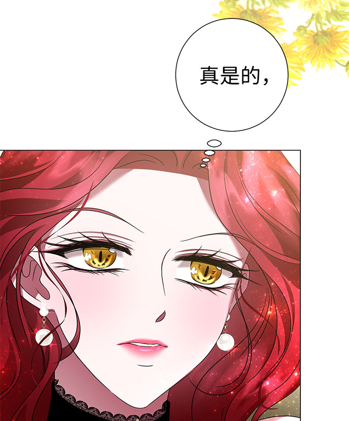 互换身体的缘由漫画,第42话1图