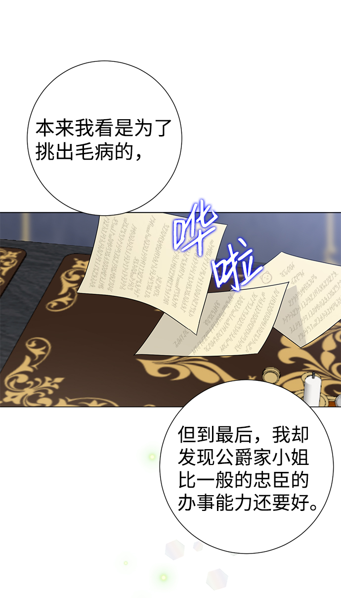 互换身体的缘由漫画,第14话1图