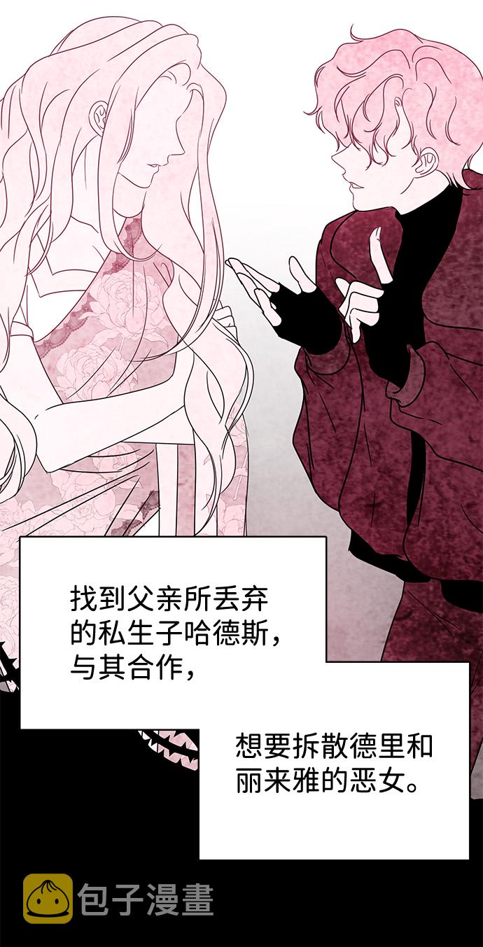 互换身体的缘由漫画,第31话2图