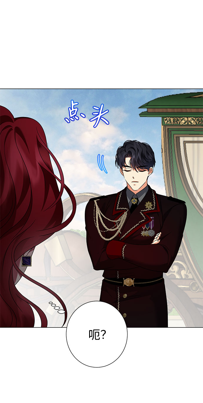 互换身体的缘由漫画,第49话2图
