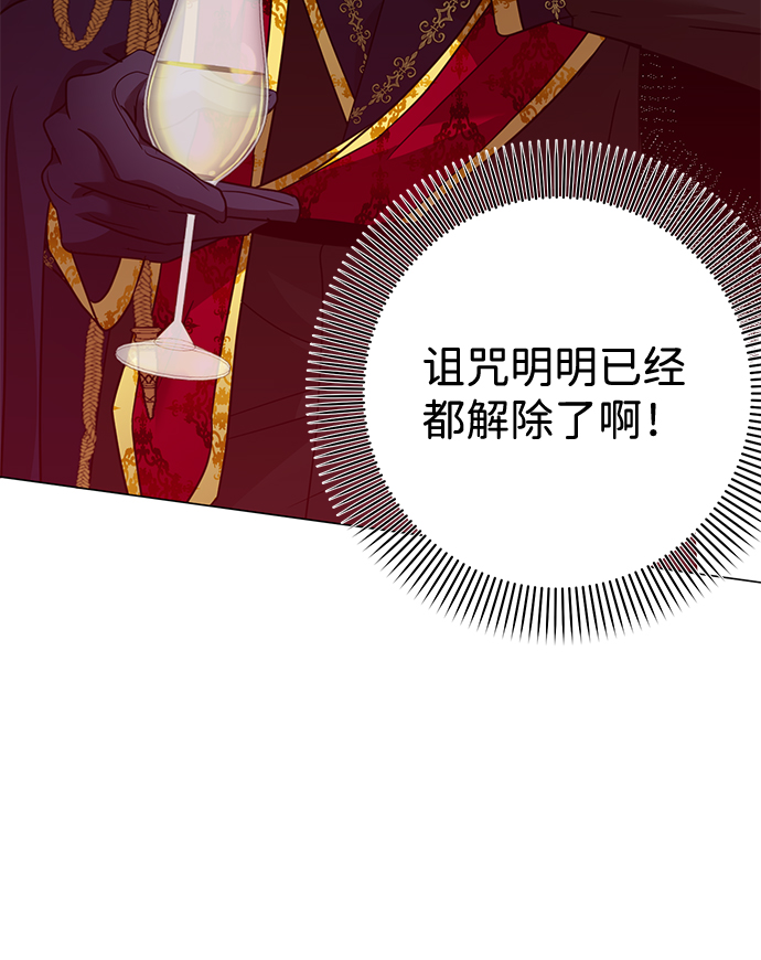 互换身体的缘由漫画,第22话2图