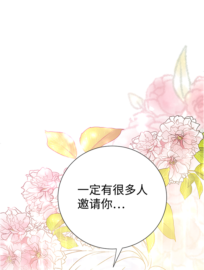 互换身体的缘由漫画,第9话1图
