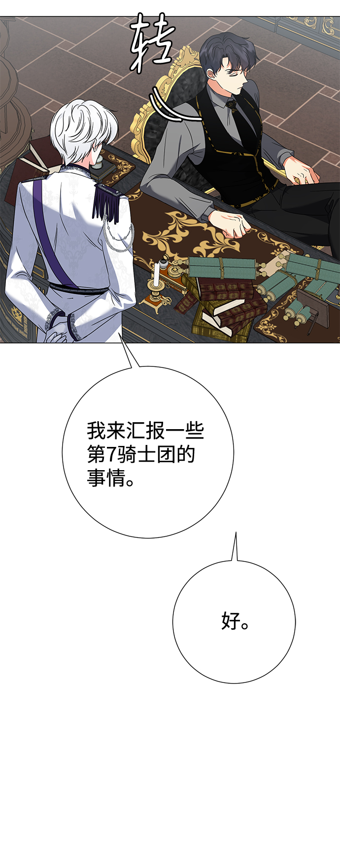 互换身体的缘由漫画,第14话2图