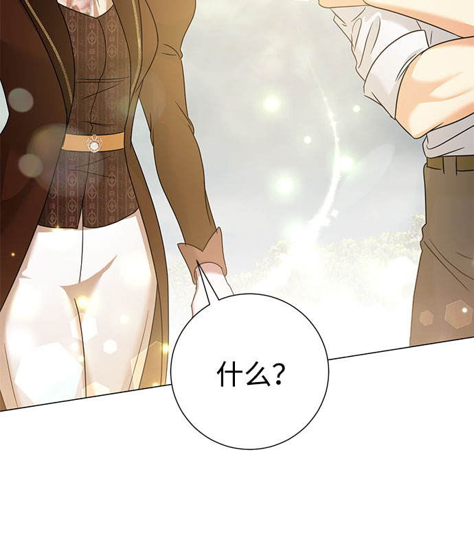 互换身体的缘由漫画,第45话2图