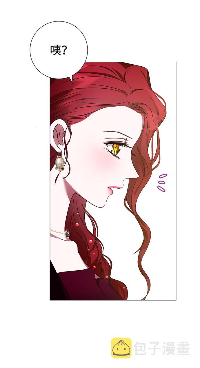 互换身体的缘由漫画,第15话2图
