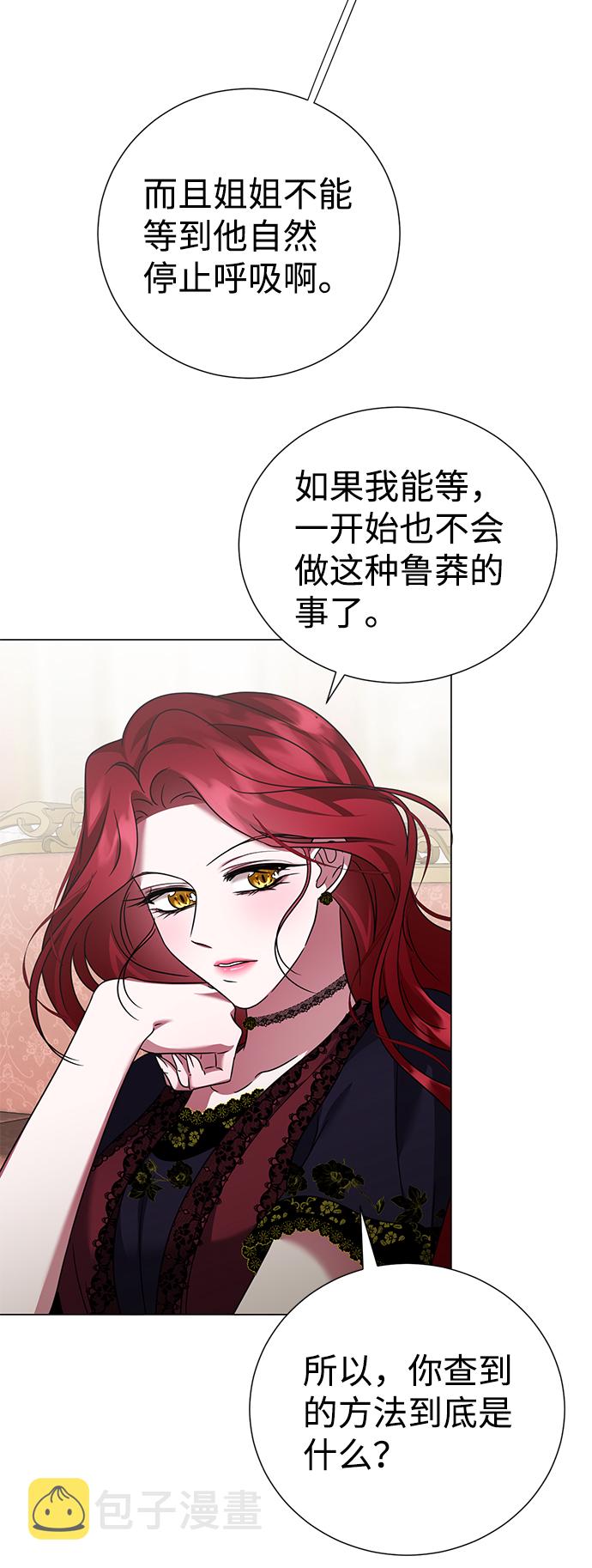 互换身体的缘由漫画,第37话2图