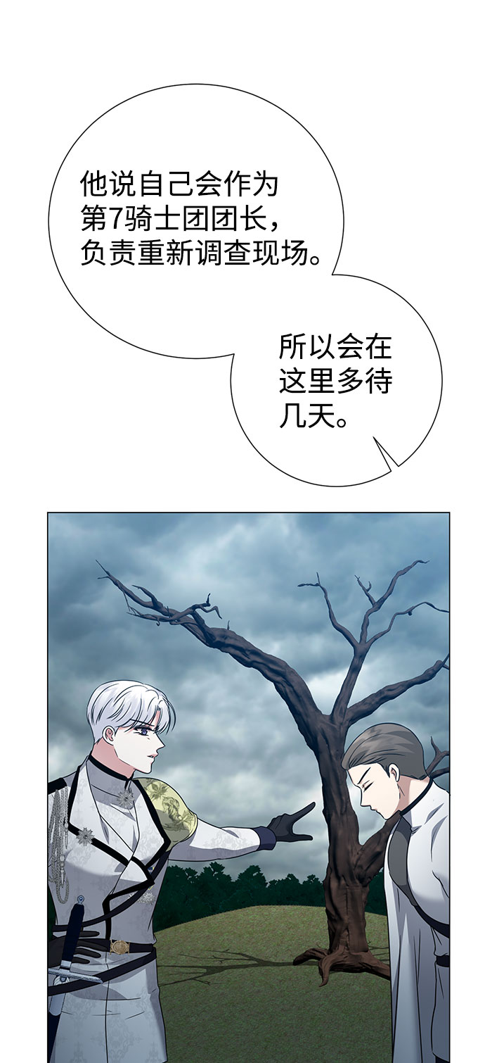 互换身体的缘由漫画,第58话1图