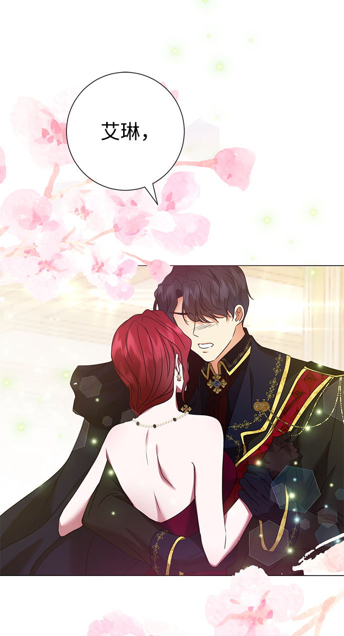 互换身体的缘由漫画,第20话1图