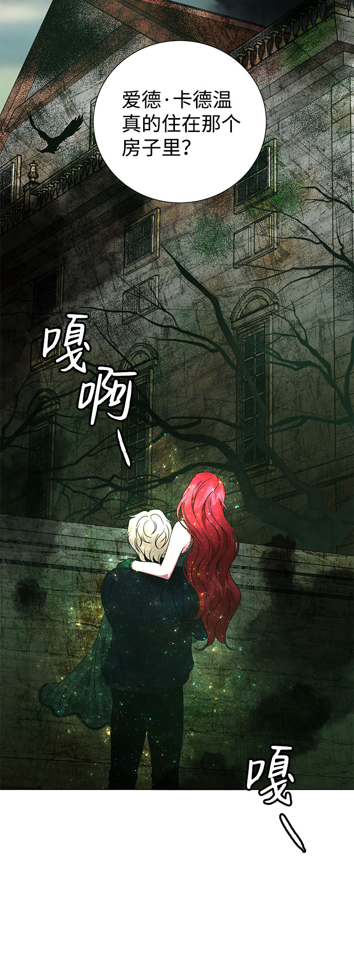 互换身体的缘由漫画,第42话1图