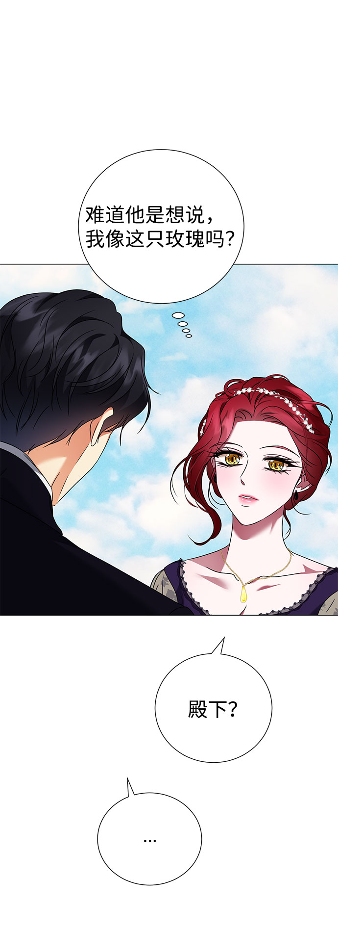 互换身体的缘由漫画,第39话1图