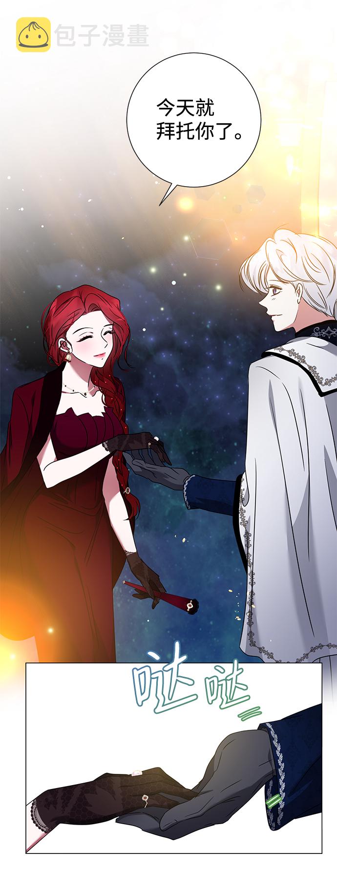 互换身体的缘由漫画,第15话1图