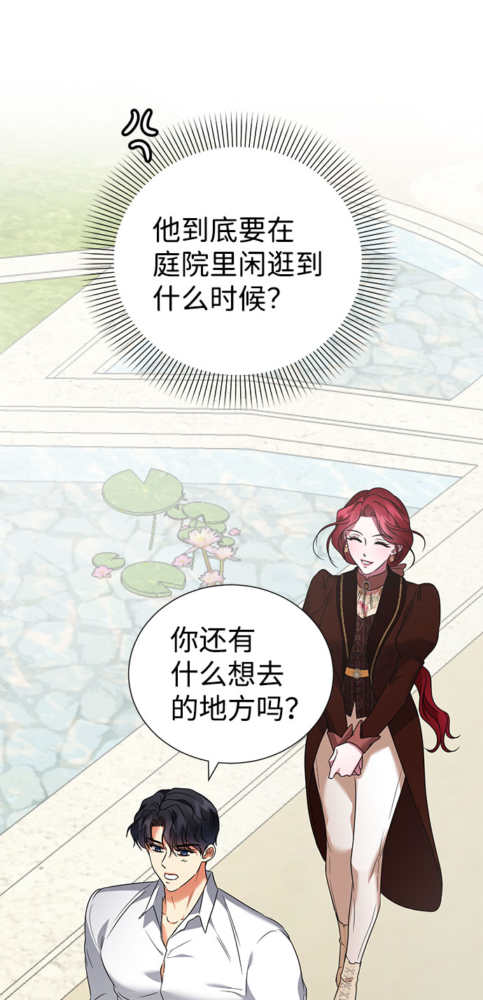 互换身体的缘由漫画,第45话1图