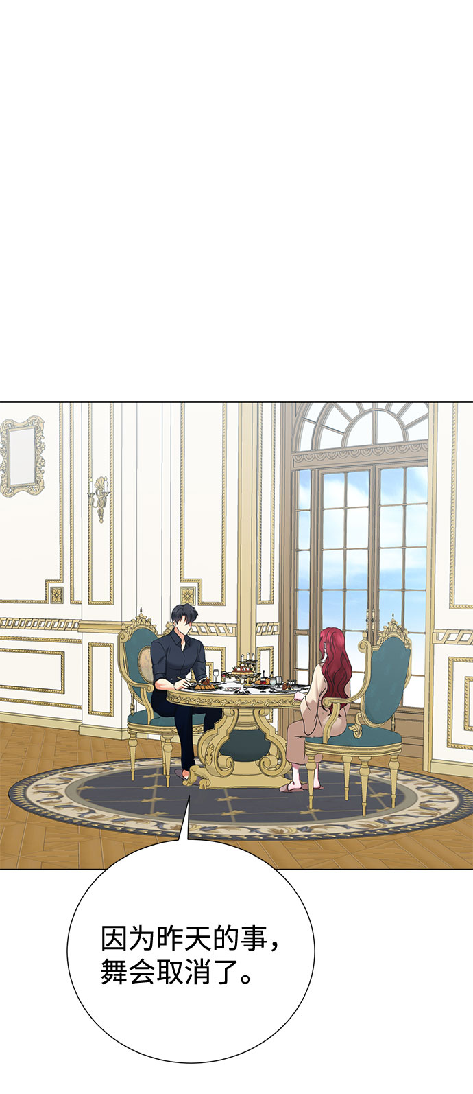 互换身体的缘由漫画,第58话1图