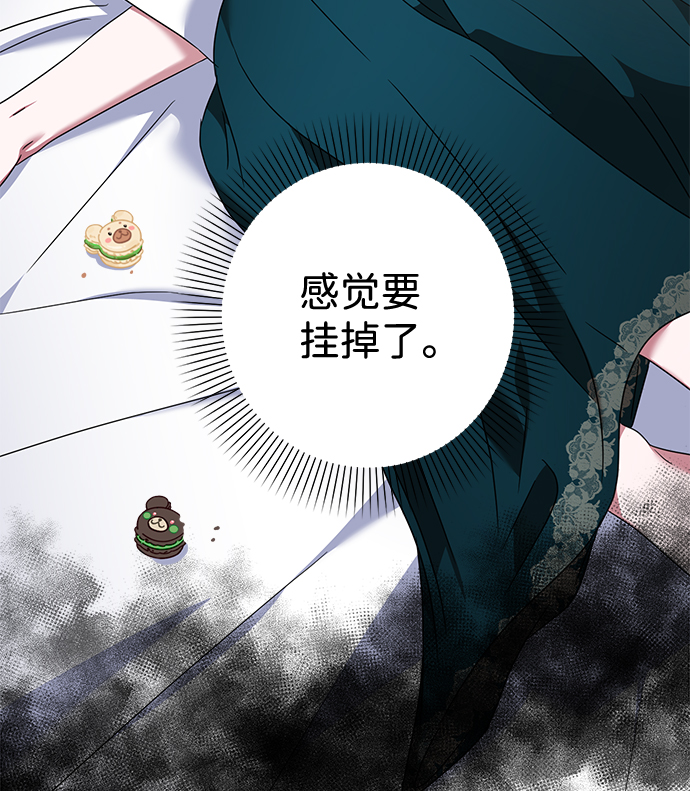 互换身体的缘由漫画,第35话2图