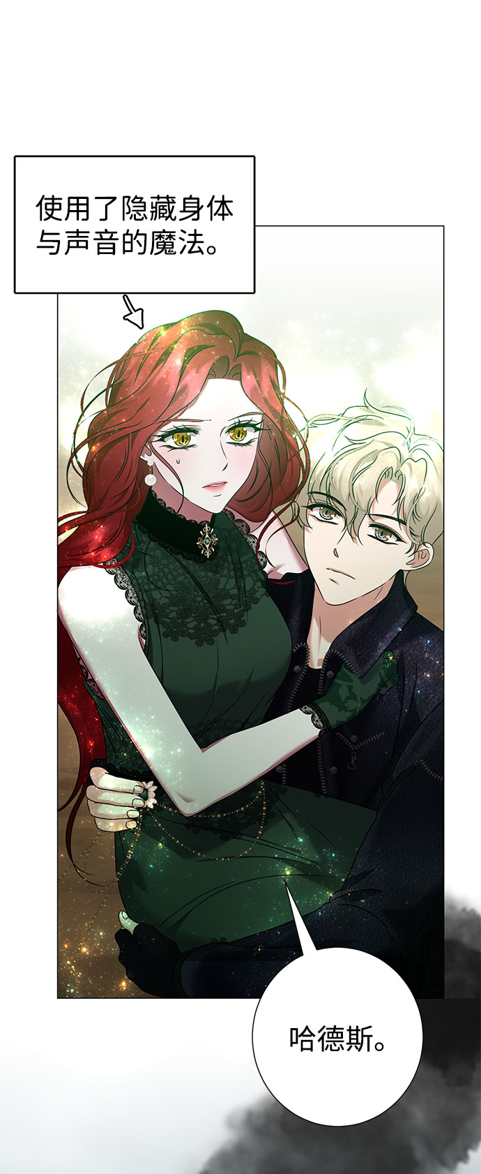互换身体的缘由漫画,第42话1图