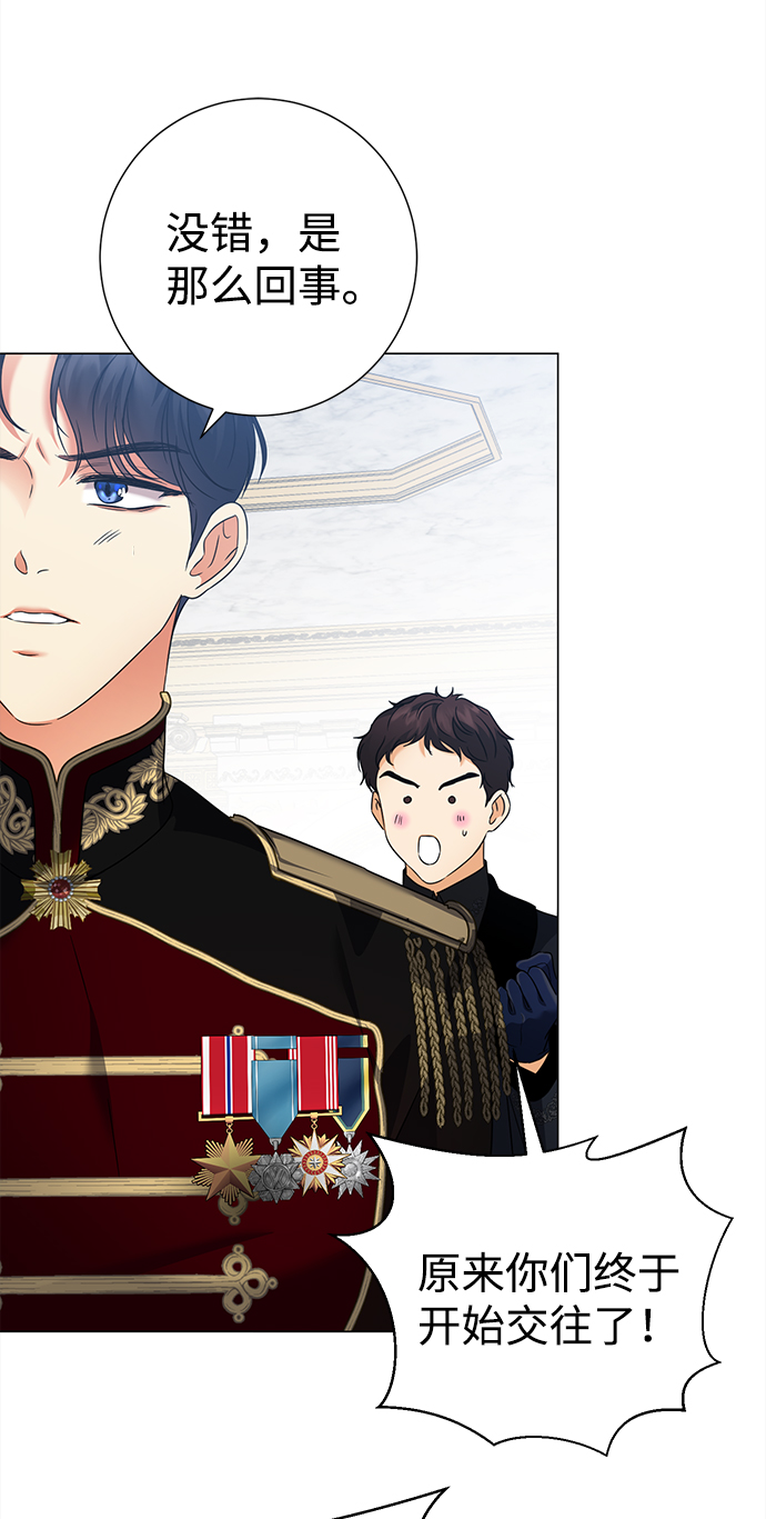 互换身体的缘由漫画,第60话2图