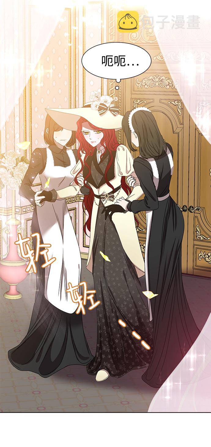 互换身体的缘由漫画,第3话1图