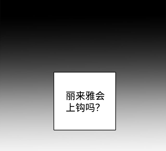 互换身体的缘由漫画,第33话2图