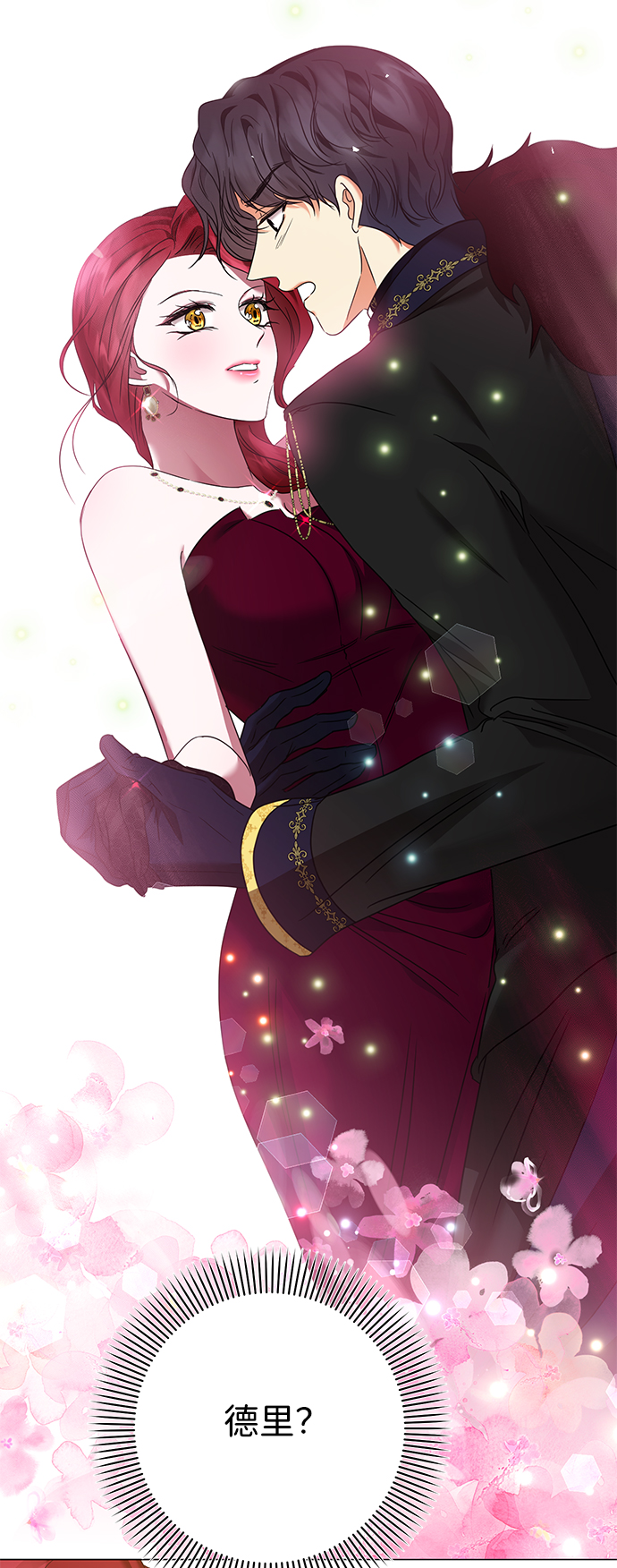 互换身体的缘由漫画,第20话1图