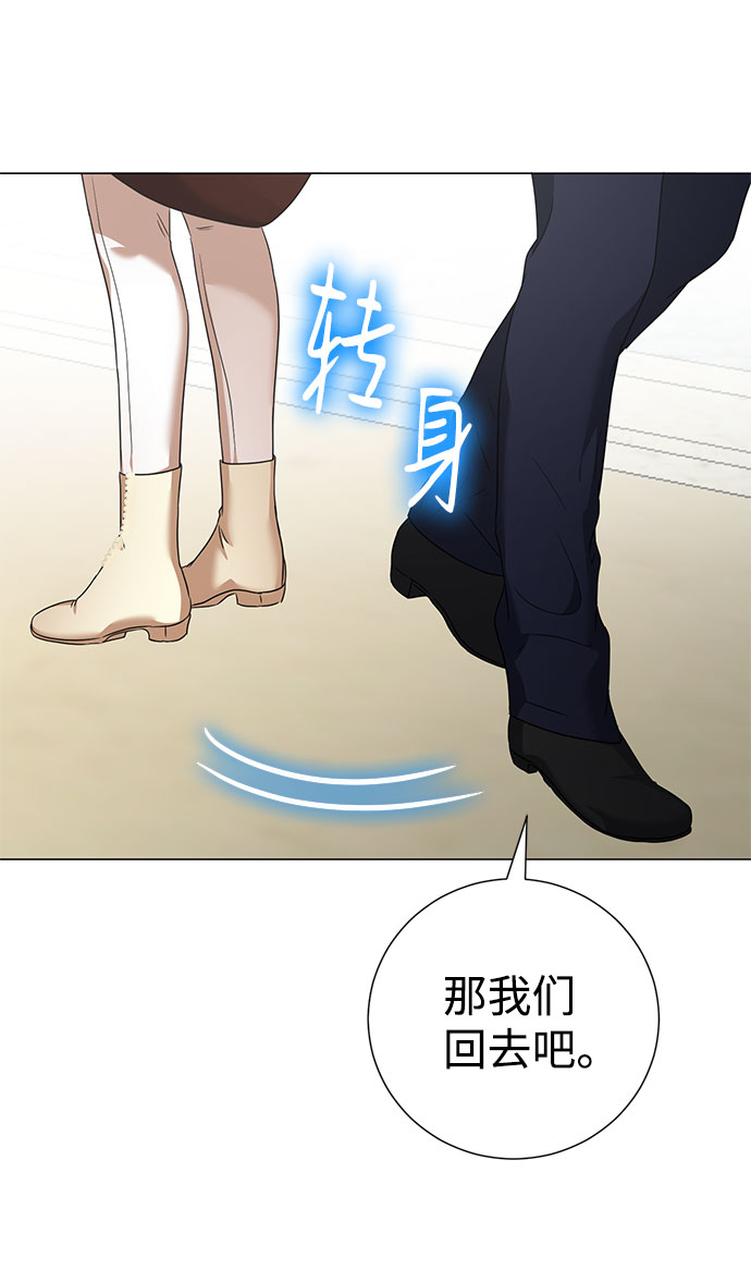 互换身体的缘由漫画,第45话1图
