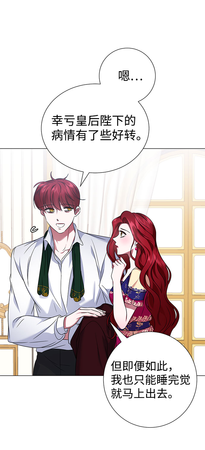 互换身体的缘由漫画,第41话2图