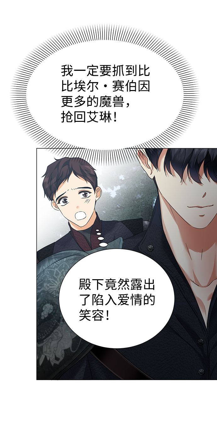 互换身体的缘由漫画,第52话2图