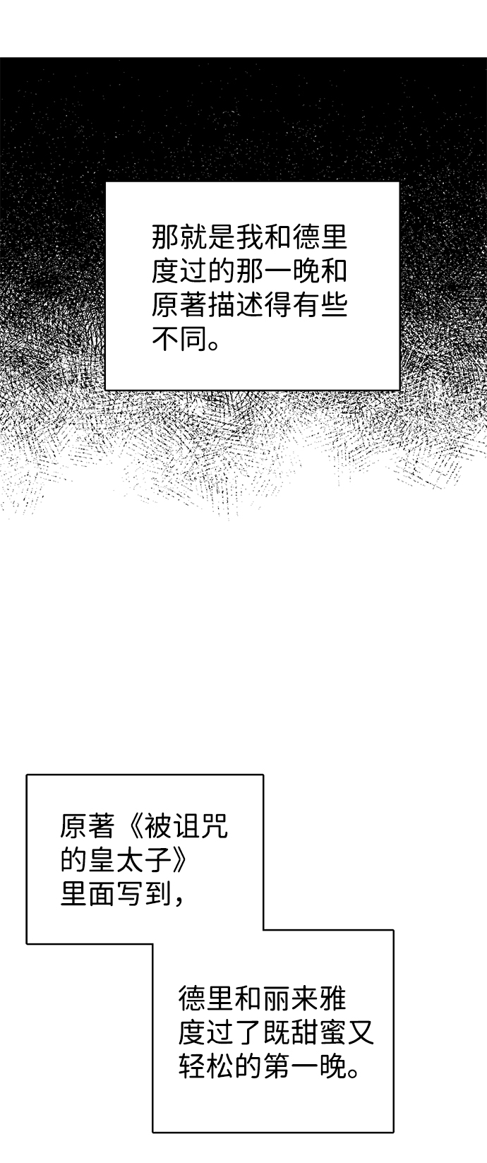 互换身体的缘由漫画,第22话2图